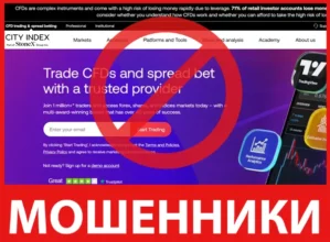 City Index лицевая сторона скрин