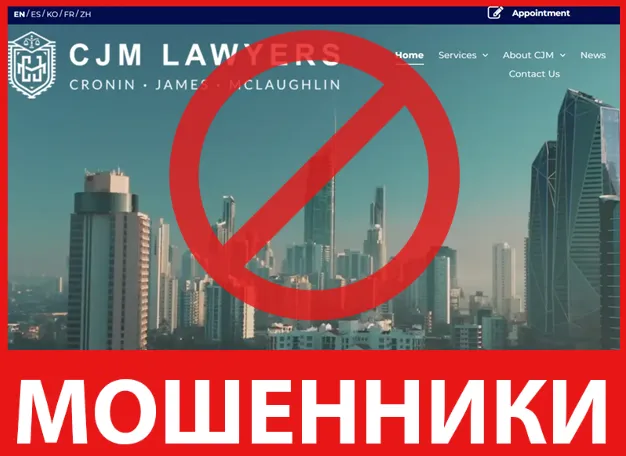 CJM Lawyers лицевая сторона скрин