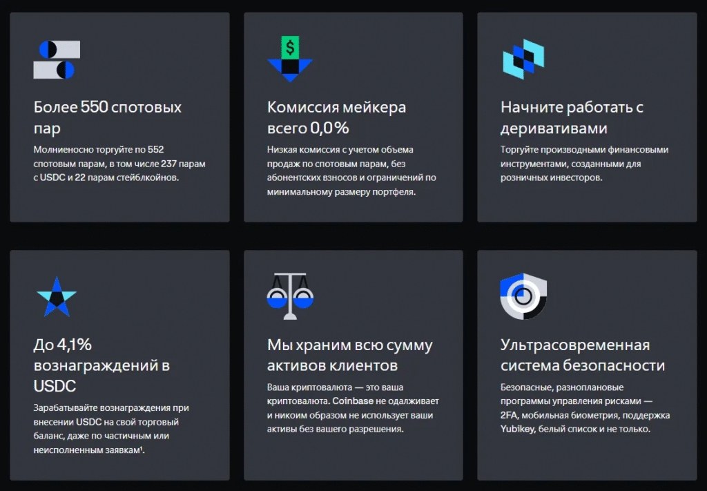 Coinbase Advanced 2 скрин