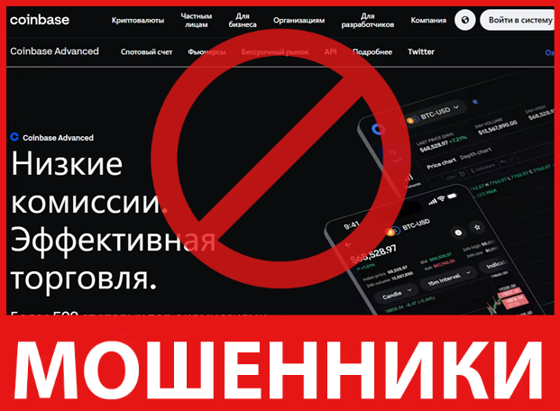 Coinbase Advanced лицевая сторона скрин