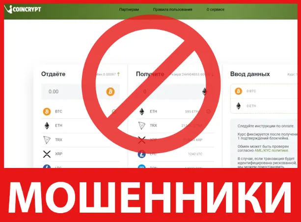 CoinCrypt лицевая сторона скрин