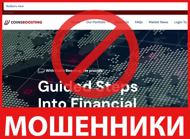 Coins Boosting лицевая сторона скрин