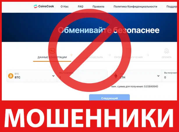 CoinsCook лицевая сторона скрин