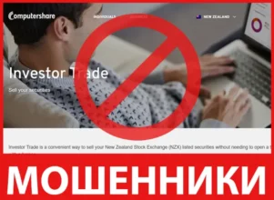 Computershare лицевая сторона скрин