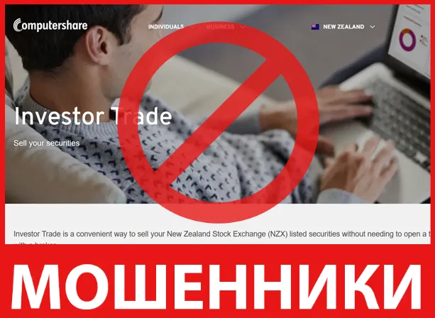 Computershare лицевая сторона скрин