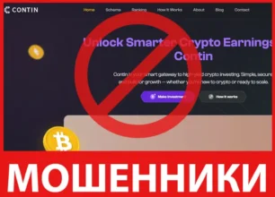 Contin лицевая сторона скрин