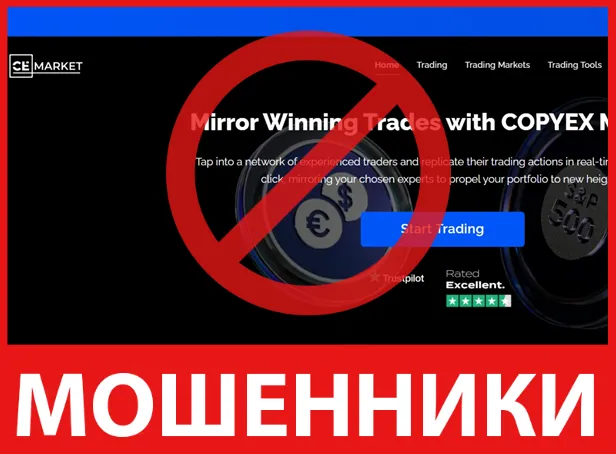 CopyEx Market лицевая сторона скрин