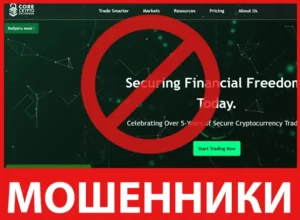 Core Crypto Exchange лицевая сторона скрин