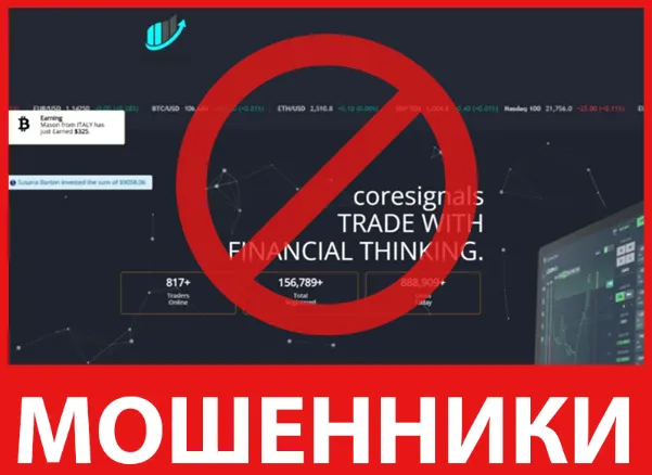 Coresignals лицевая сторона скрин