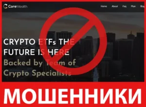 CoreWealth лицевая сторона скрин