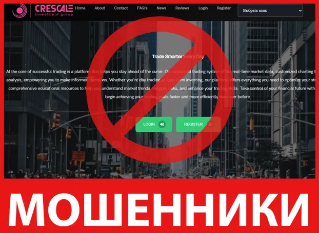 Crescaleinvgrp лицевая сторона скрин