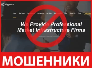 CrypTech лицевая сторона скрин