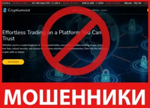 Cryptiumvest лицевая сторона скрин