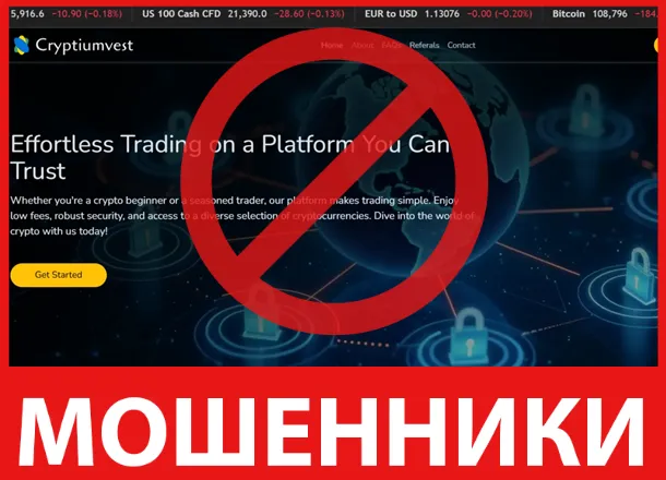 Cryptiumvest лицевая сторона скрин