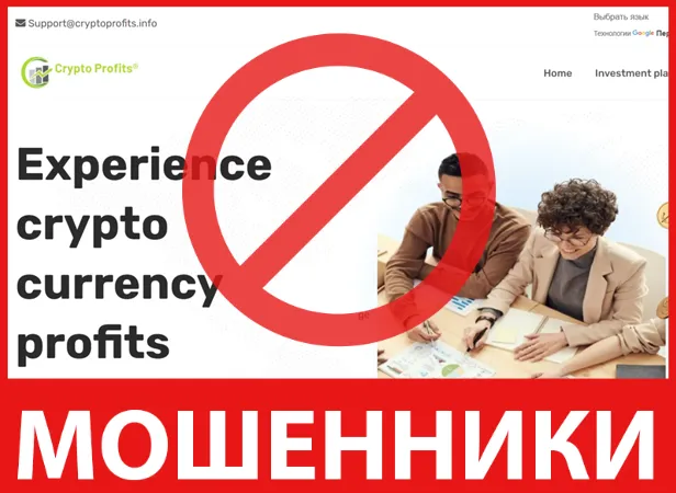 Crypto Profits лицевая сторона скрин
