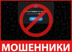 CryptoMarket лицевая сторона скрин