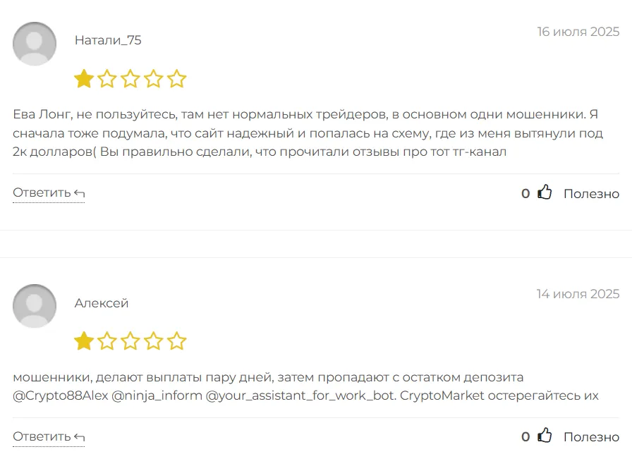 CryptoMarket_1 скрин