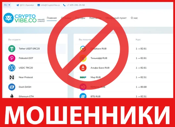 CryptoVibe лицевая сторона скрин