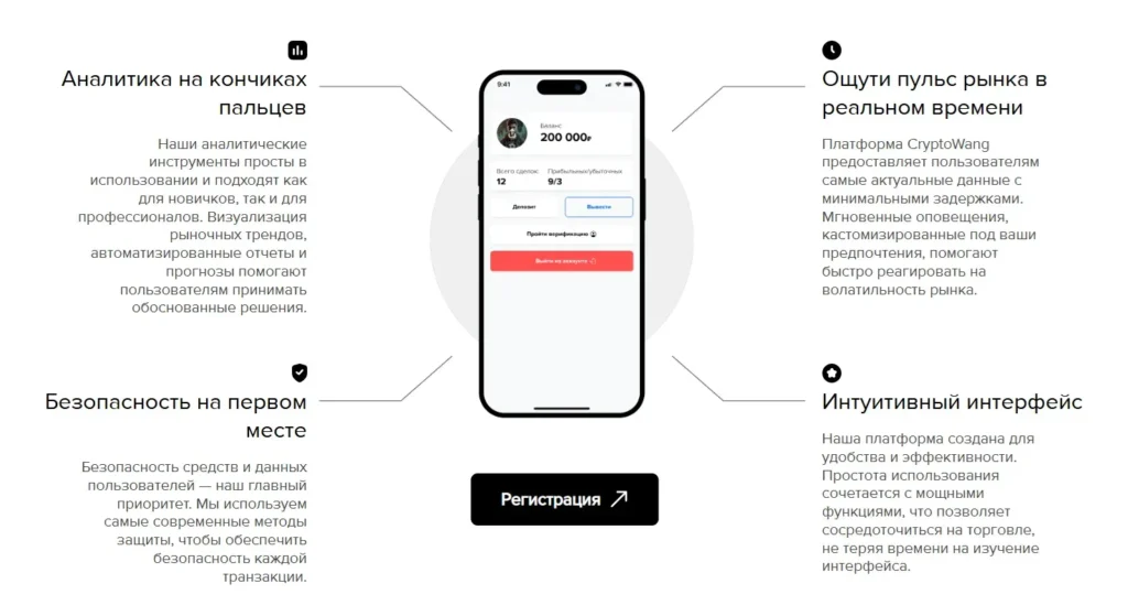 CryptoWang 1 скрин