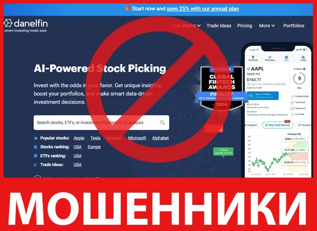 Danelfin лицевая сторона скрин