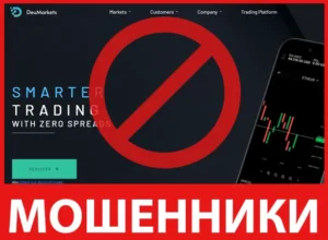 DeuMarkets лицевая сторона скрин