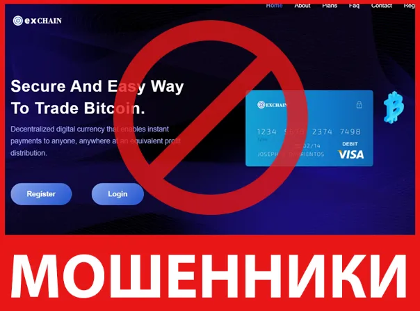 Dexchain лицевая сторона скрин