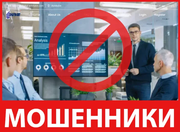 digital-xrt лицевая сторона скрин