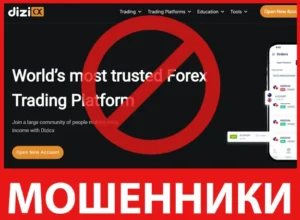 Dizicx лицевая сторона скрин