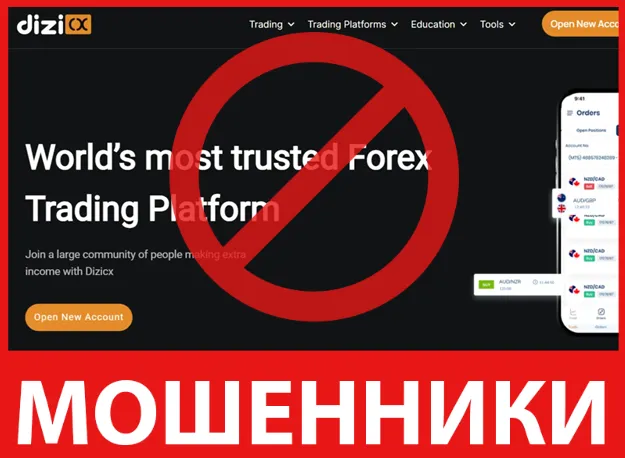 Dizicx лицевая сторона скрин