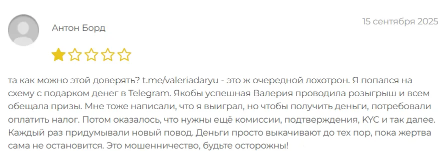 Добро в действии Личный блог_1 скрин