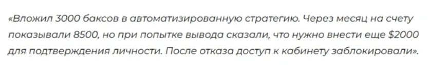 Ехperttradingoptions_1 скрин