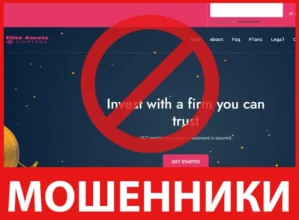 Elite Assets Capital лицевая сторона скрин
