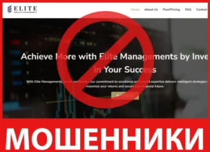 ELite Managements лицевая сторона скрин