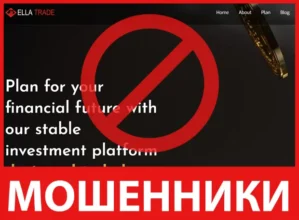 Ella Trade лицевая сторона скрин