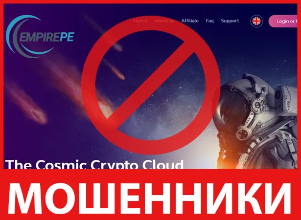 Empirepe лицевая сторона скрин