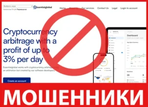 EssentialGlobal лицевая сторона скрин