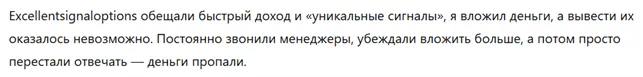 Excellentsignaloptions 3 скрин