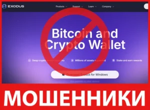 Exodus лицевая сторона скрин