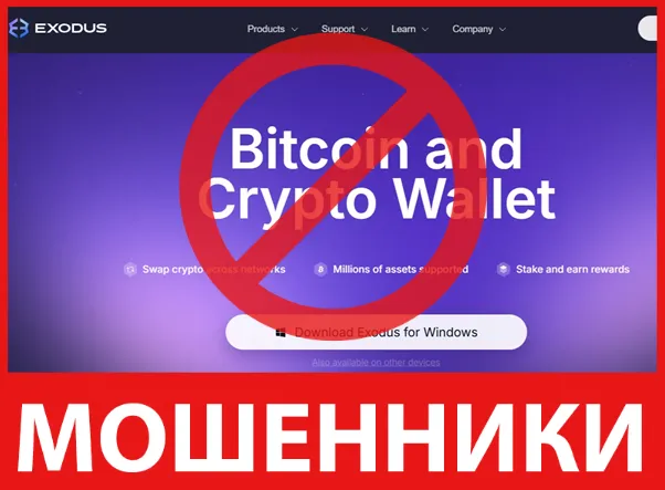 Exodus лицевая сторона скрин