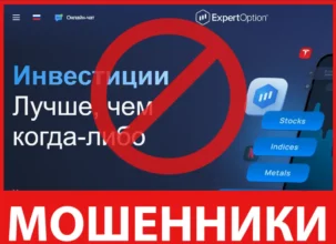 ExpertOption лицевая сторона скрин