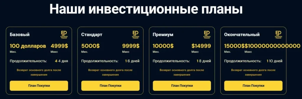 Express Pagar Trading Investment 2 скрин