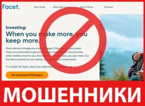 Facet лицевая сторона скрин