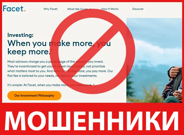 Facet лицевая сторона скрин