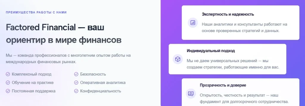Factored Financial Limited 2 скрин