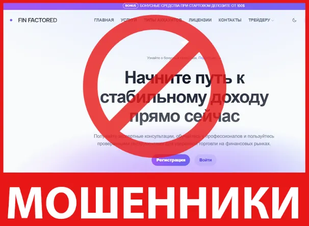 Factored Financial Limited лицевая сторона скрин