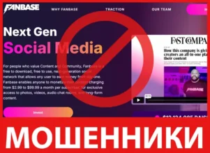 Fanbase лицевая сторона скрин