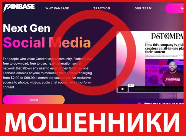 Fanbase лицевая сторона скрин