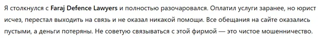Faraj Defence Lawyers 1 скрин