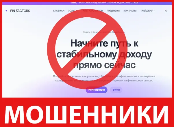 Fin Factors лицевая сторона скрин