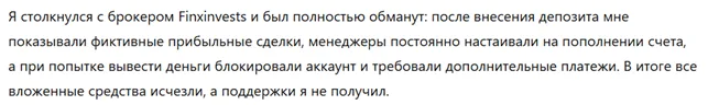 Finxinvests 3 скрин